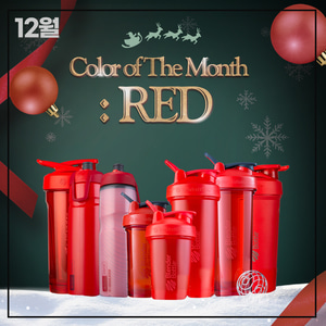 [Color of The Month : RED] 블랜더보틀 레드 모음전