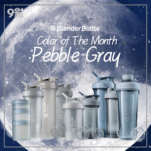 [Color of The Month : Pebble Gray] 블랜더보틀 그레이 모음전